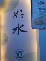 -梵茜儿·头道汤养生馆