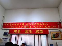 -刘小忙把子肉(北园大街总店)