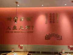 -朴都老北京紫铜火锅(荣成九龙城店)