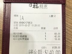 -百福麵家(新馬路店)