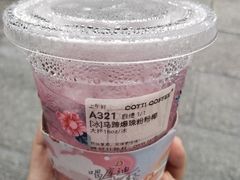 -库迪咖啡(福田国际科技大厦店)