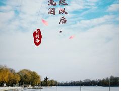 -什刹海