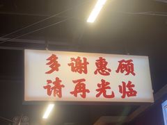 -憨铁匠火锅(红山6979店)