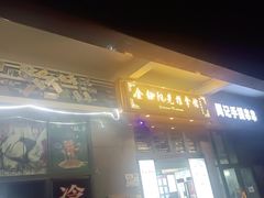 -衷依推拿馆·盲人推拿·艾灸·SPA(新乐中街店)