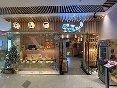 -伊豆野菜村(合景·摩方店)