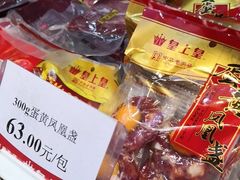 -皇上皇(北京路店)