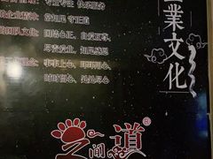 -足间道(清景园店)