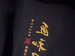 -匠和风精致料理(宁德万达店)