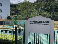 -铁路文化公园