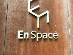 -EN SPACE恩空间