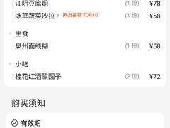 -闽海肴(北辰荟店)