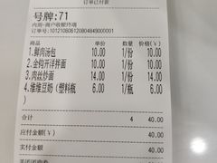 -老盛兴汤包馆(武夷店)