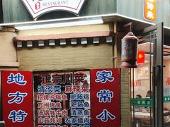 -九里香(三世传承店)