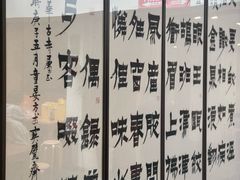-龙华素斋(龙华路店)