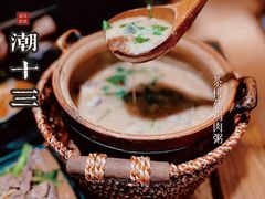 茶树菇鸡肉粥-潮十三潮汕砂锅粥(高新四路大都荟店)