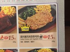 菜单-萨莉亚意式餐厅(苏州食百家店)