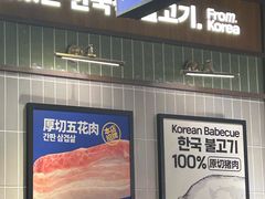 -阿亲家·韩式无限烤肉(春熙路店)