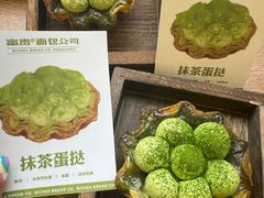 -富贵面包公司(运河店)