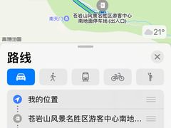 -苍岩山风景名胜区