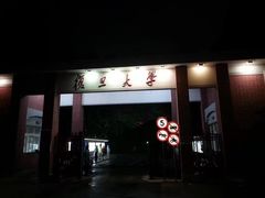 -复旦大学光华楼