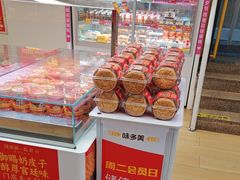 -味多美蛋糕(双安店)
