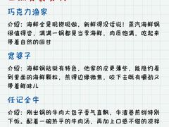 -巧克力渔家.小船海鲜胶东菜(万平口店)