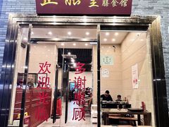 -正能量脆肉鲩火锅