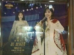 -SNH48星梦剧院