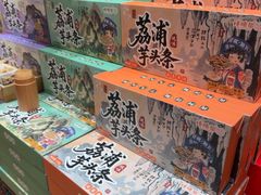 -捶糖帮桂林特产伴手礼(西街店)