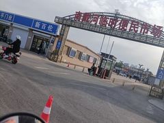 -南戴河海滨市场