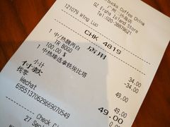 账单-星巴克臻选(广州二沙岛文立方店)