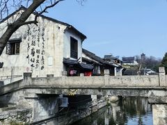 -绍兴书圣故里景区