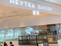 门面-喜茶(深圳福田星河COCO Park店)