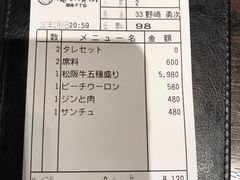 -俺的焼肉(銀座9丁目店)