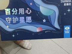 -豪门视光·星趣控·蔡司依视路眼镜代理商(中央大街店)