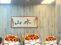 -山水肠粉(盐田店)