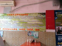 -三百碗宝应长鱼面(板仓街店)