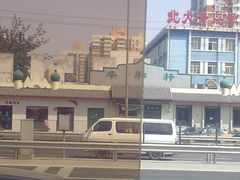 未命名-丰和轩餐厅(西四环南路辅路店)