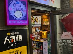 -喇喇排骨火锅·传统韩式脊骨汤(望京西园总店)