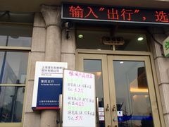 2-浦发银行(豫园支行)