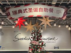 -宜家·瑞典风味餐厅(武汉荟聚中心店)