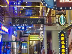 -桥东喜碧海鲜街(水东街店)