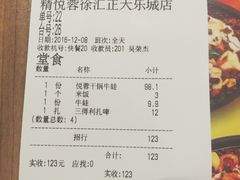 -精悦蓉(正大乐城店)