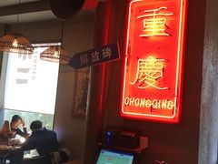 -炉小二铜锅牛蛙•川湘菜(三里屯店)