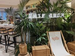 -HUATA 'Holiday Plan 花榻