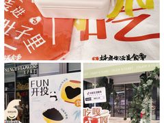 -合景·悠方(成都店)