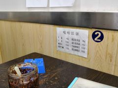 -清真嘎咕馅饼(奉天街店)