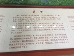 -迪庆藏族自治州博物馆