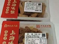 -西区老大房(愚园路店)