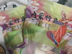 -塞伊德·蒙餐(锡林浩特店)